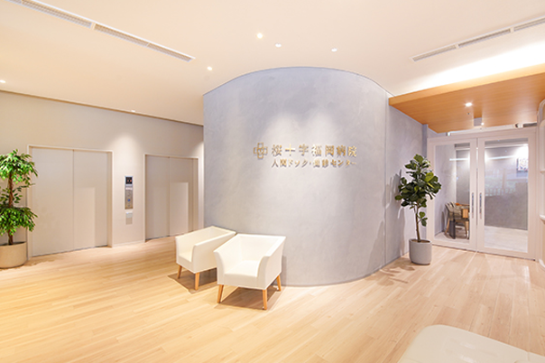 桜十字福岡病院 健診センター